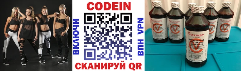 Кодеин напиток Lean (лин) где найти hydra зеркало Белорецк